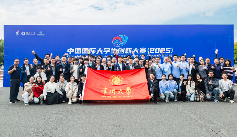 勇夺四金，我校在中国国际大学生...